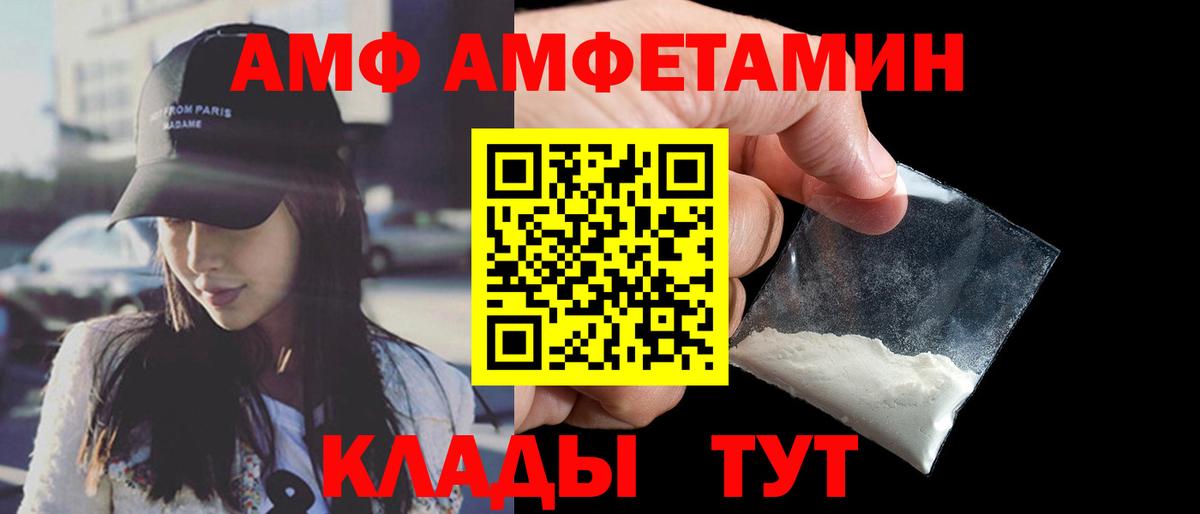 АМФ Premium Удомля