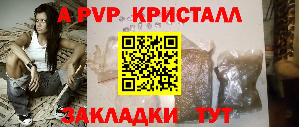 где купить   Вход с VPN  Удомля  Alpha PVP СК КРИС  APVP мука 