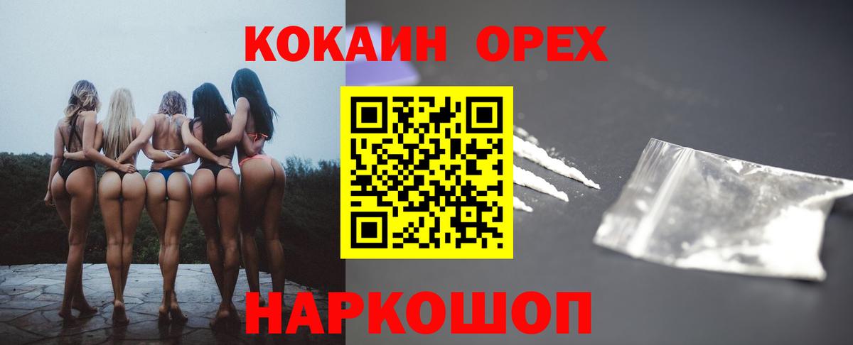 COCAIN Fish Scale  КОКАИН  Удомля  Вход с VPN 