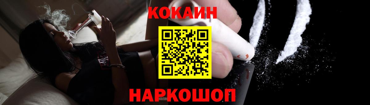 COCAIN Columbia Удомля