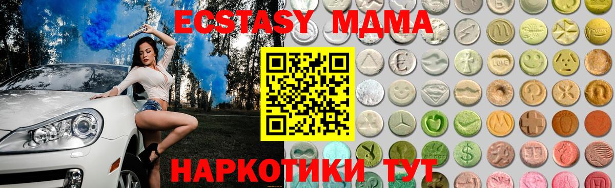Ecstasy MDMA Удомля
