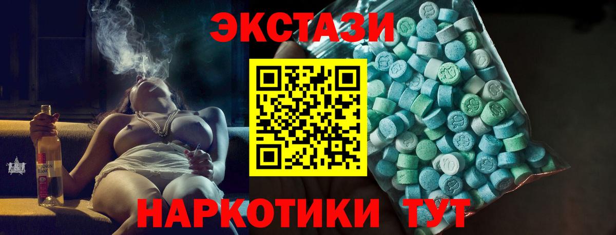 ЭКСТАЗИ TESLA  площадка наркотические препараты  Ecstasy Punisher  где найти   Удомля  Вход с VPN 