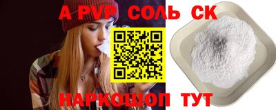 apvp Наро-Фоминск