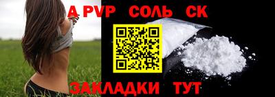 apvp Наро-Фоминск
