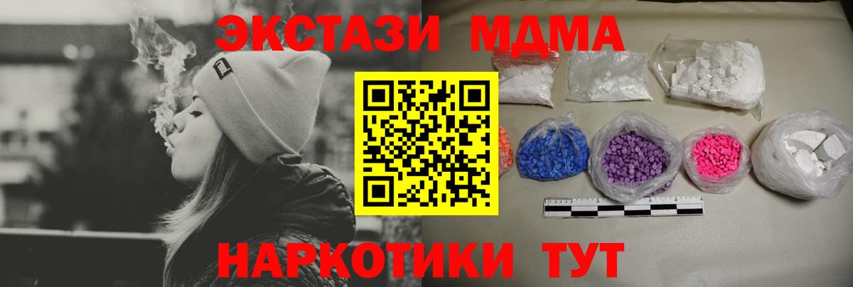 MDMA  Вход с VPN  Удомля  MDMA Molly  MDMA молли 
