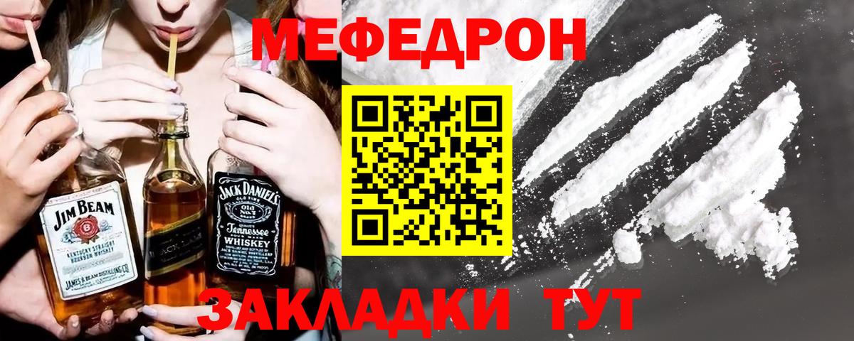 МЕФ мука Удомля