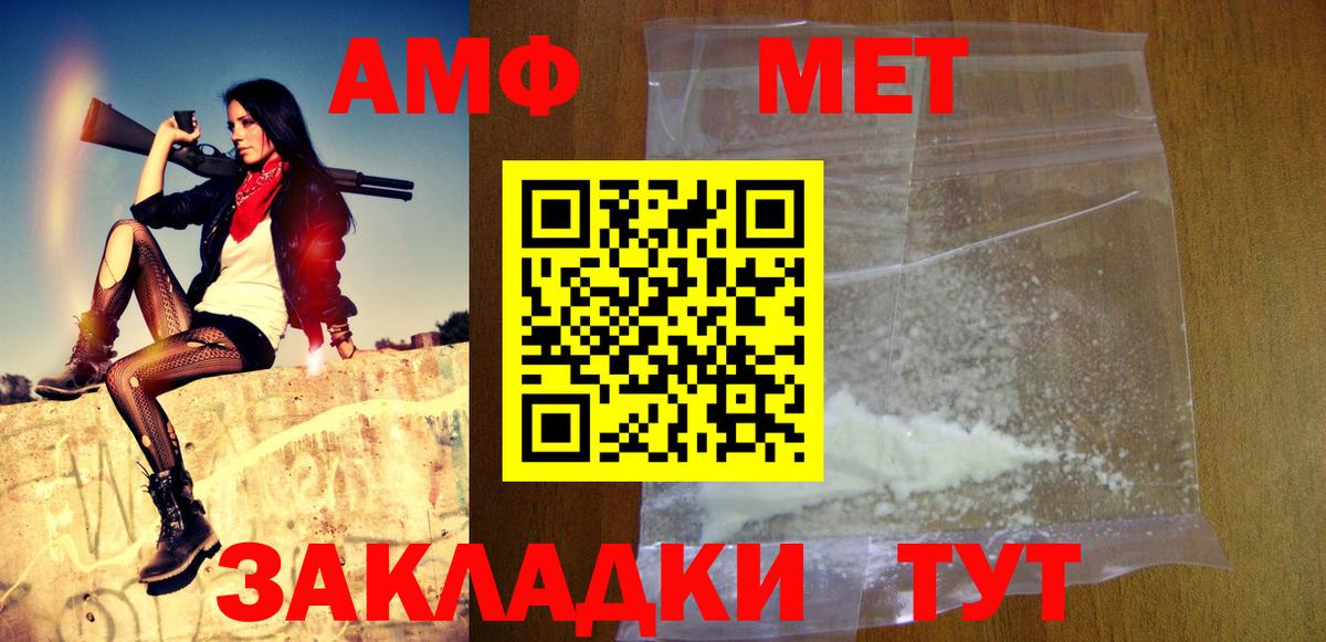 МЕТАМФЕТАМИН Декстрометамфетамин 99.9% Удомля