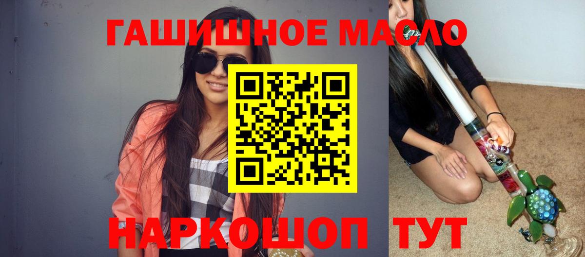Удомля  ТГК THC oil  Дистиллят ТГК THC oil  Вход с VPN 
